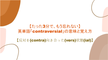 3分で もう忘れない 英単語 Dedicate の意味 と覚え方 完全に De ささげると宣言 De する Ate こと まいにー 毎日 English