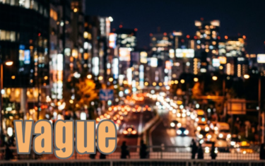 vague　輪郭がぼやけている状態のイメージ図