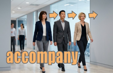 【語源も分かって、忘れない】英単語「accompany」の意味と使い方・覚え方・文法解説【仲間と同じ方向へ行く】