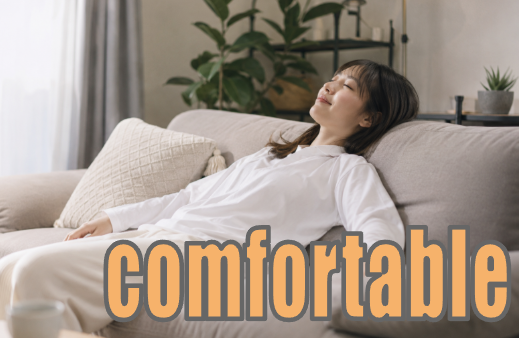 comfortable イメージ図