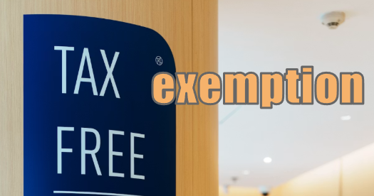 exemption 免税のイメージ図