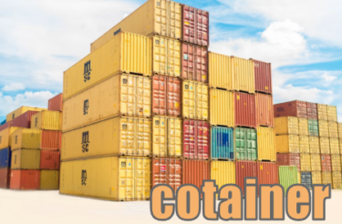 container　イメージ図