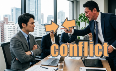 conflict　イメージ図